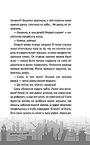 Draakoni suvi